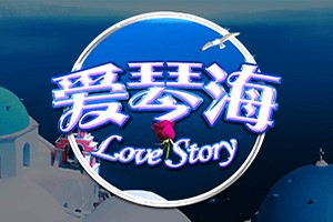 Love Story
